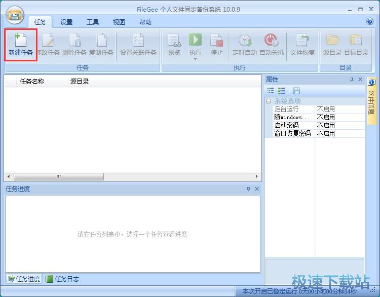 �ļ����ͬ���̳�