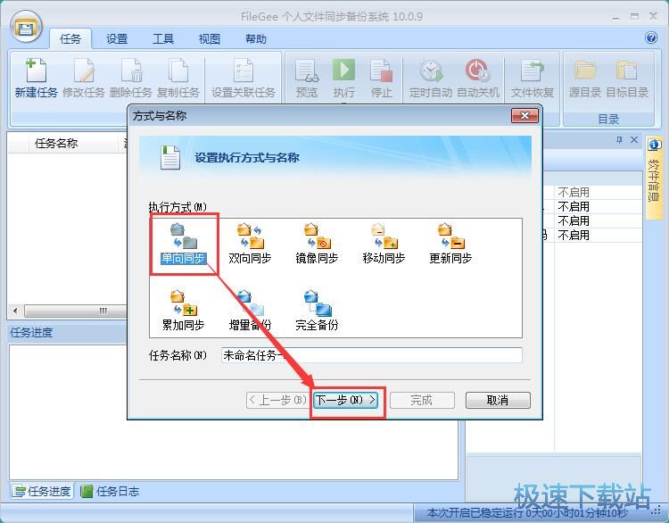 �ļ����ͬ���̳�