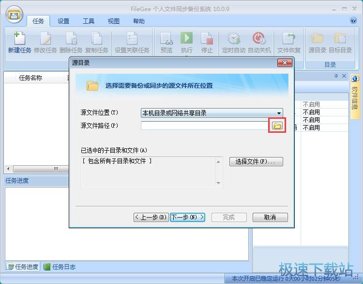 �ļ����ͬ���̳�