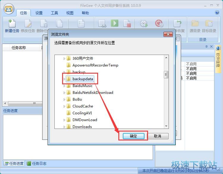 �ļ����ͬ���̳�