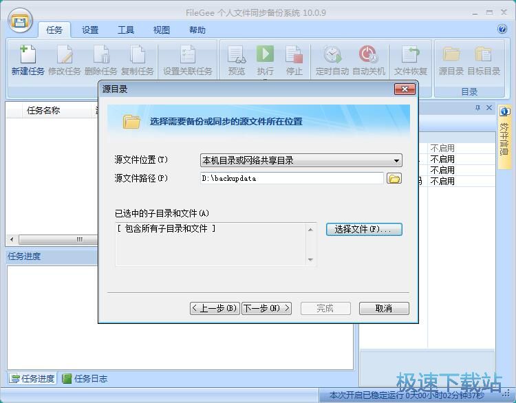 �ļ����ͬ���̳�