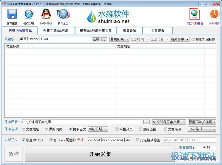 �P�I�~���²ɼ��̳�