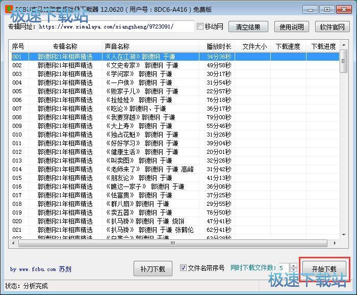 ���dϲ�R����FM��(ji��)Ŀ�̳�
