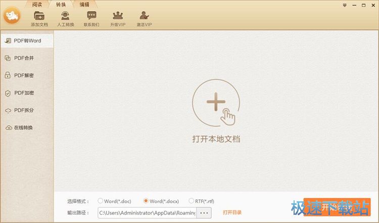 PDF�D(zhu��n)Word�̳�