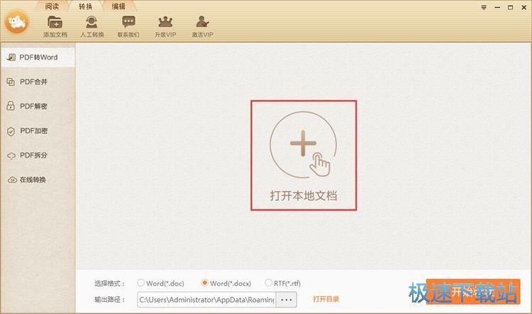 PDF�D(zhu��n)Word�̳�