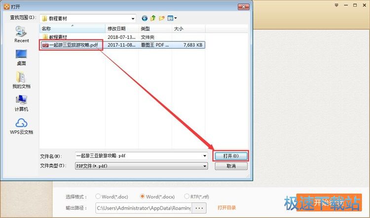 PDF�D(zhu��n)Word�̳�