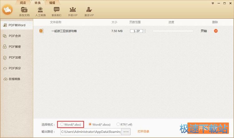 PDF�D(zhu��n)Word�̳�