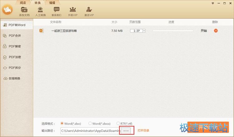 PDF�D(zhu��n)Word�̳�