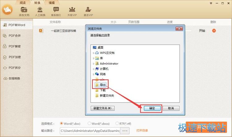 PDF�D(zhu��n)Word�̳�