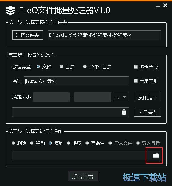 ���������ļ��̳�