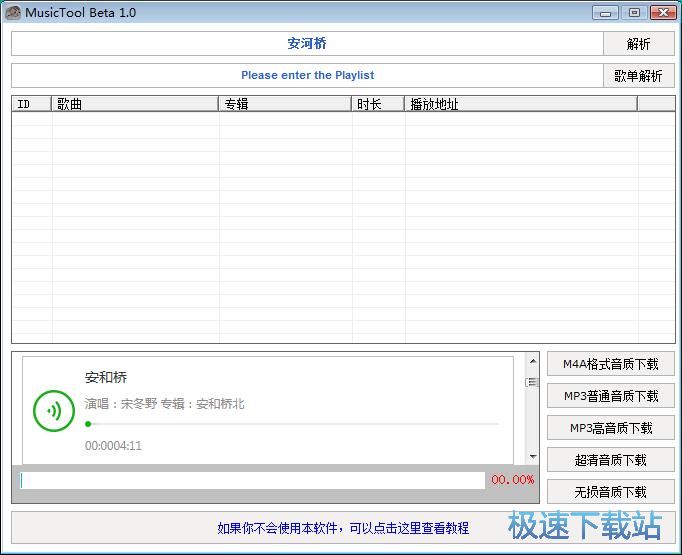 �����|MP3�������d�̳�