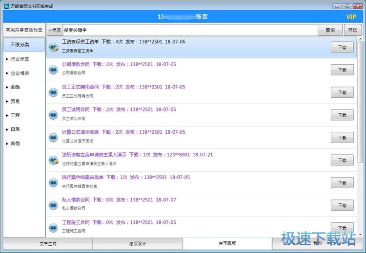 ���d��ͬģ��̳�