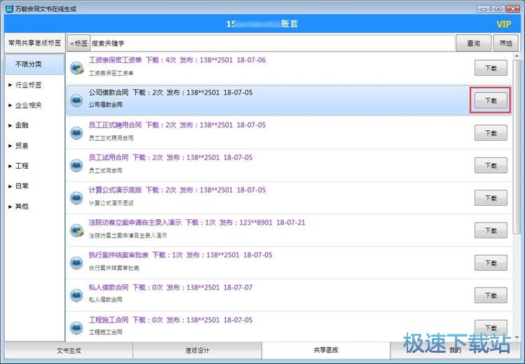 ���d��ͬģ��̳�