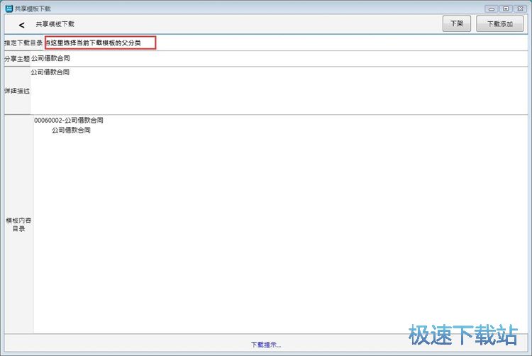 ���d��ͬģ��̳�