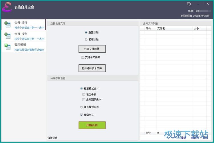 �ϲ�Excel�ęn�̳�