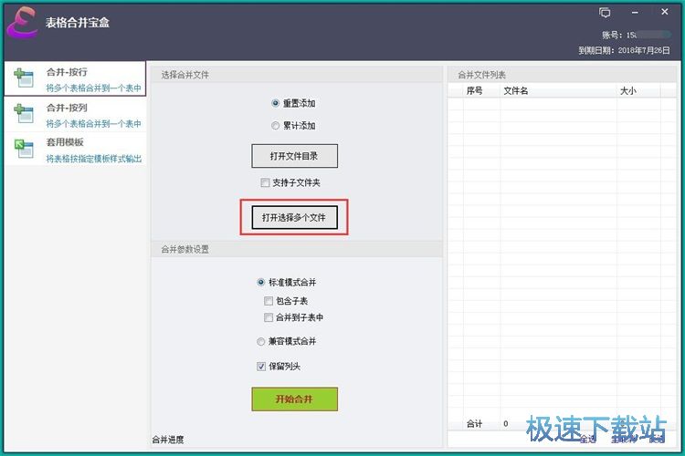 �ϲ�Excel�ęn�̳�
