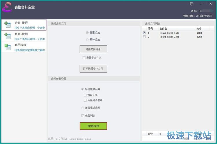 �ϲ�Excel�ęn�̳�