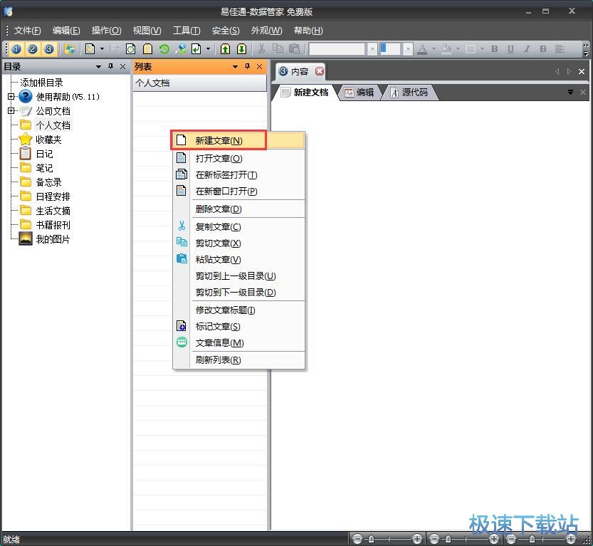 �½��ı��ęn�̳�