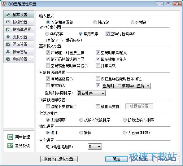 �O��ݔ�뷨�̳�