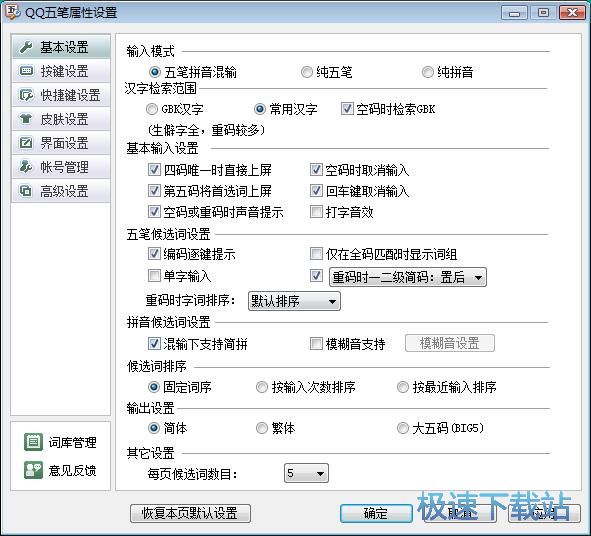 �O��ݔ�뷨�̳�