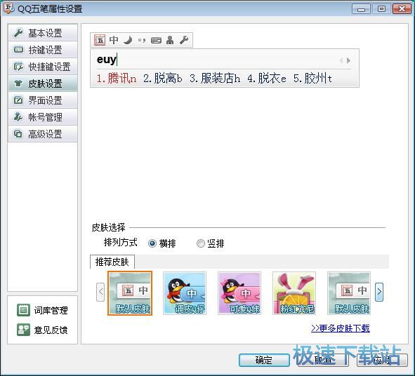 �O��ݔ�뷨�̳�