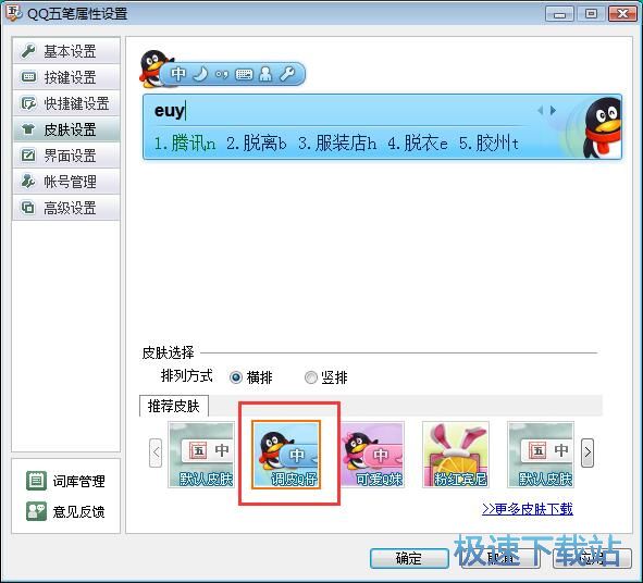 �O��ݔ�뷨�̳�