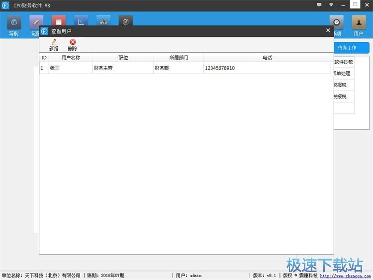 ����ˆT��Ϣ�̳�