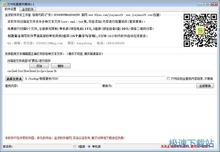 ������QTXT�ęn���ݽ̳�