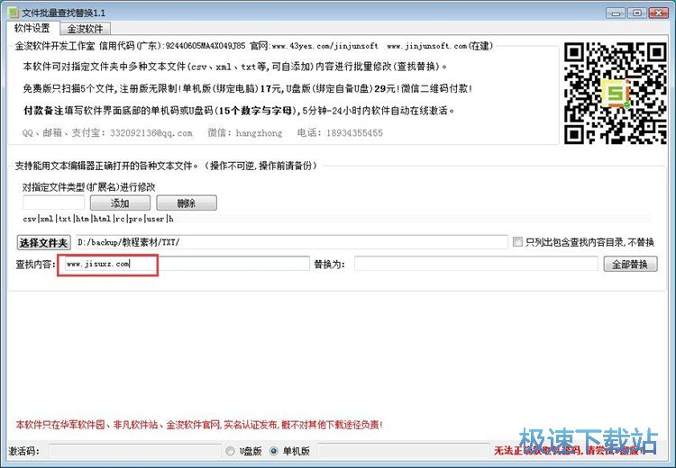 ������QTXT�ęn���ݽ̳�