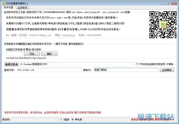 ������QTXT�ęn���ݽ̳�