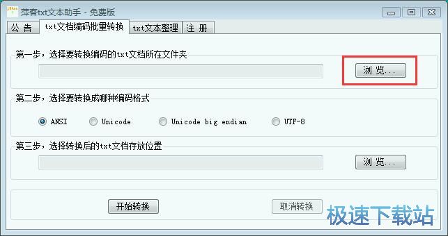 �޸�TXT���a��ʽ�̳�