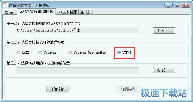 �޸�TXT���a��ʽ�̳�