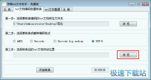 �޸�TXT���a��ʽ�̳�