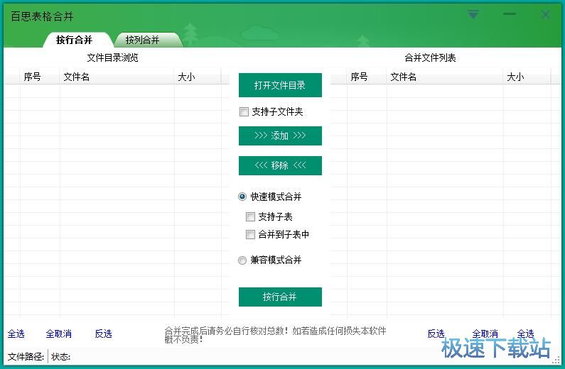 �ϲ�Excel�ęn�̳�