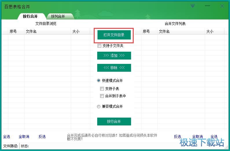 �ϲ�Excel�ęn�̳�