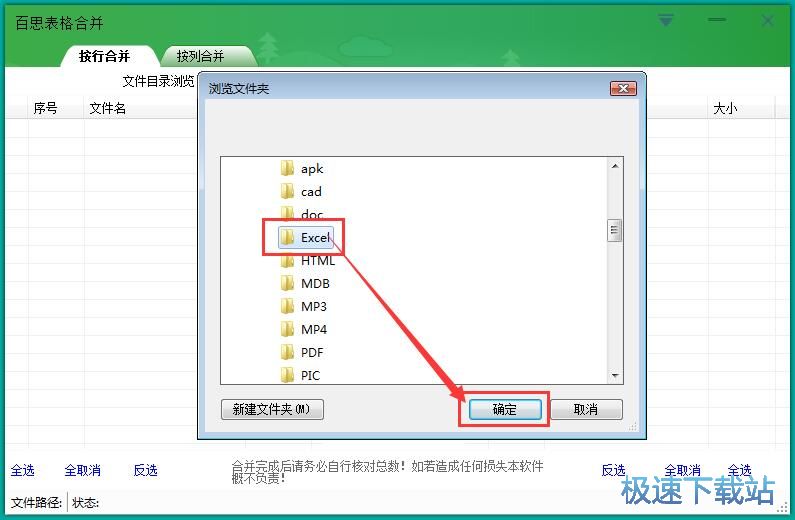 �ϲ�Excel�ęn�̳�