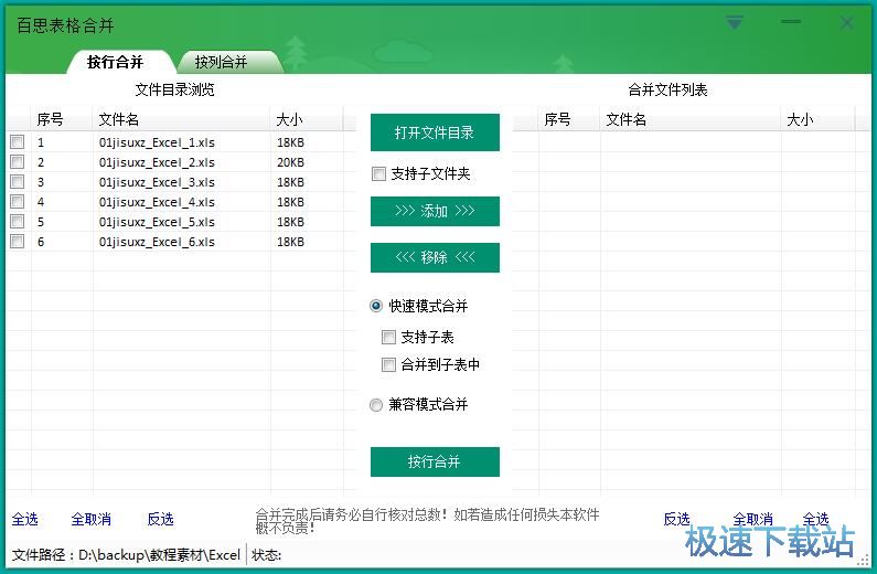 �ϲ�Excel�ęn�̳�