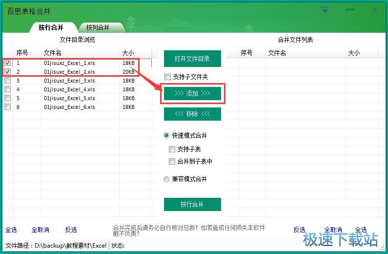 �ϲ�Excel�ęn�̳�