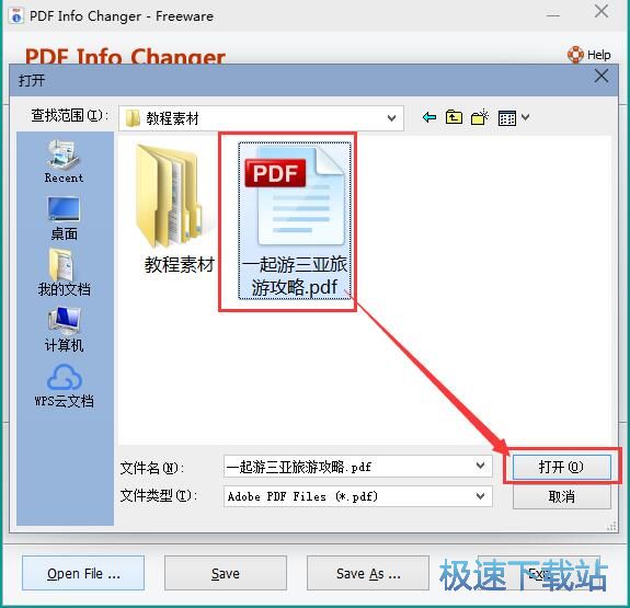 �޸�PDF��Ϣ�̳�