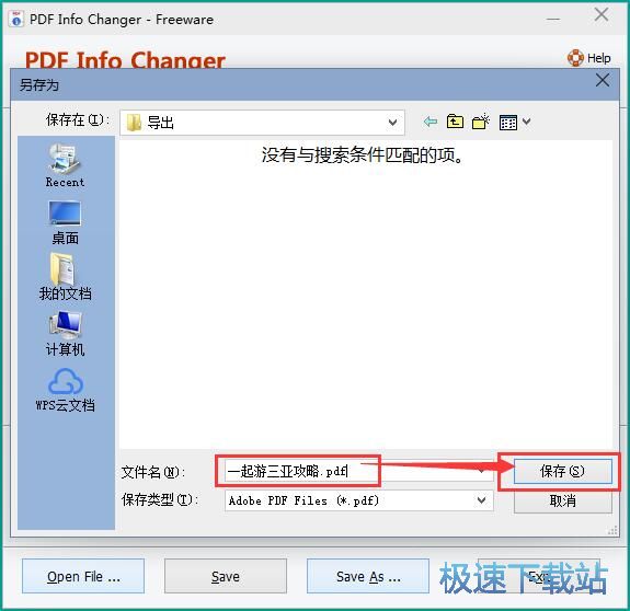 �޸�PDF��Ϣ�̳�