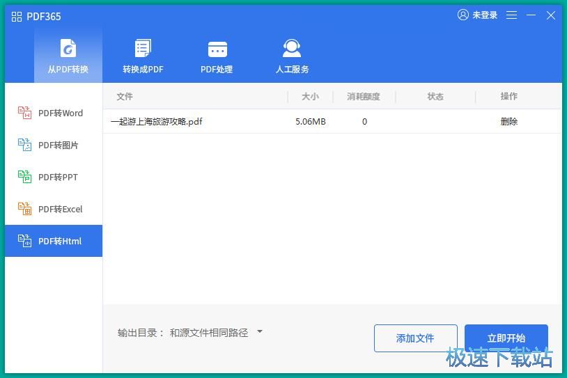 PDF�D(zhu��n)HTML�̳�