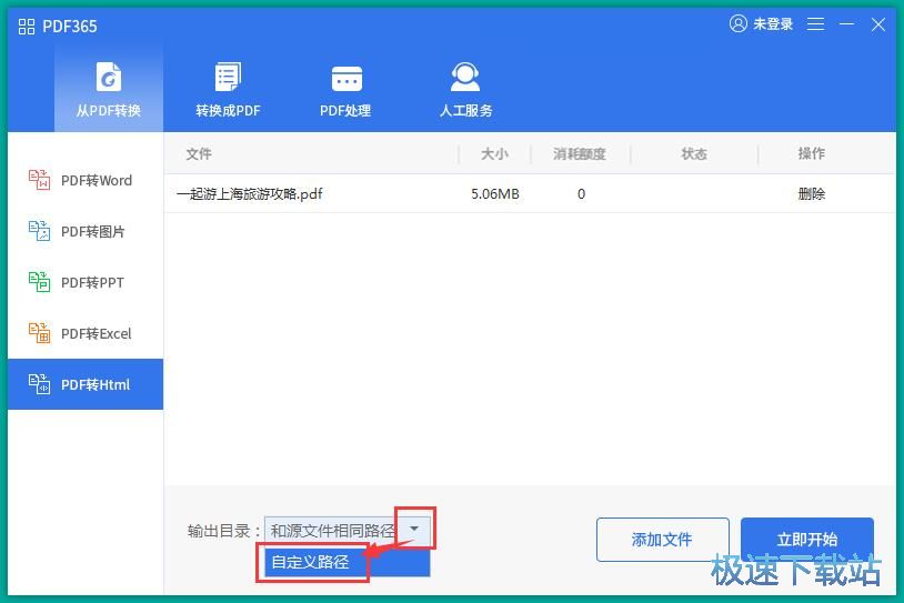 PDF�D(zhu��n)HTML�̳�