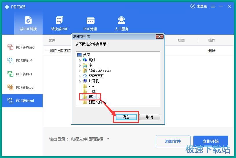 PDF�D(zhu��n)HTML�̳�