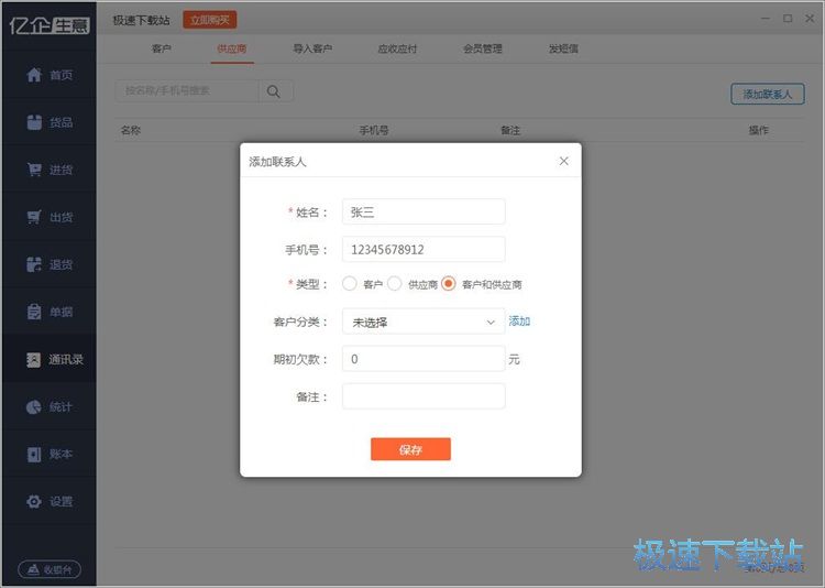 ��������Ϣ���̳�