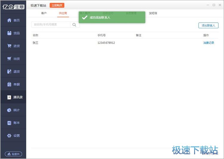 ��������Ϣ���̳�