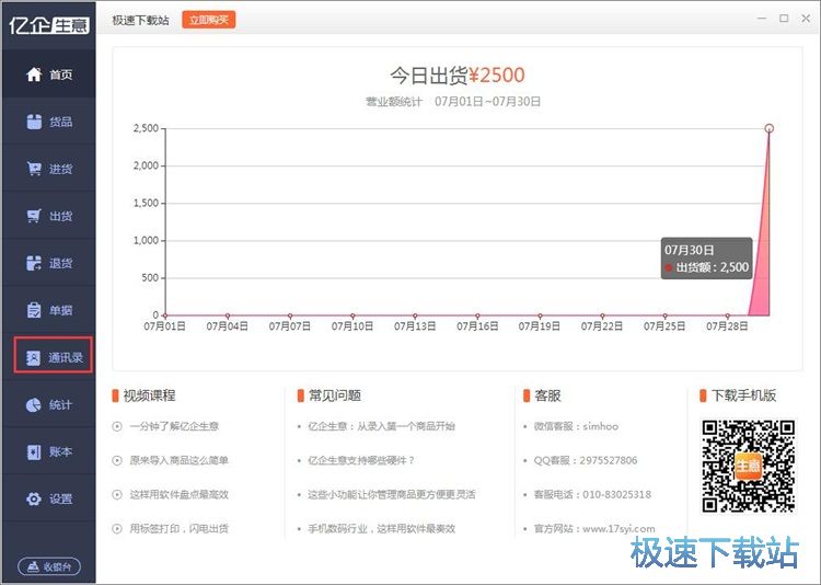 ��������Ϣ���̳�