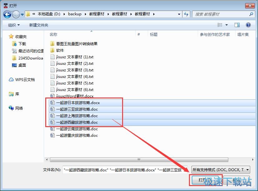 Word�����DPDF�̳�