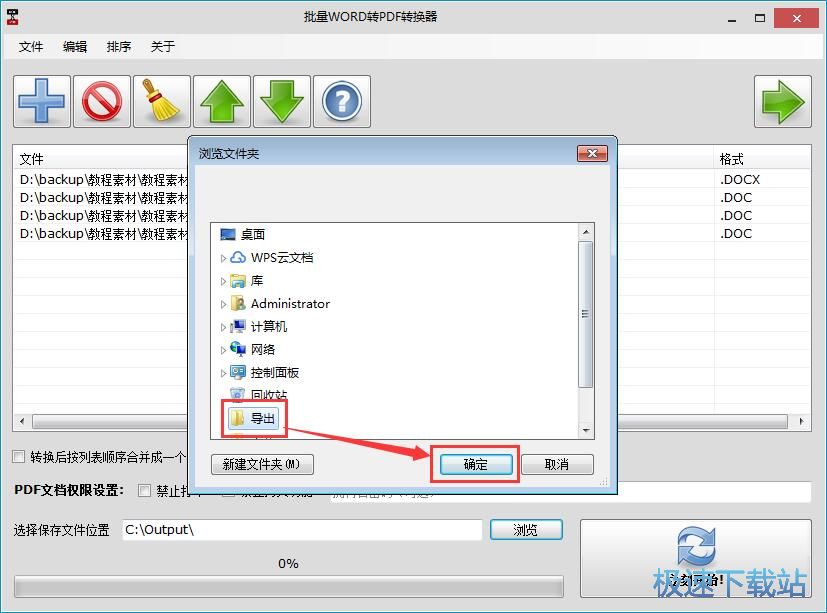 Word�����DPDF�̳�