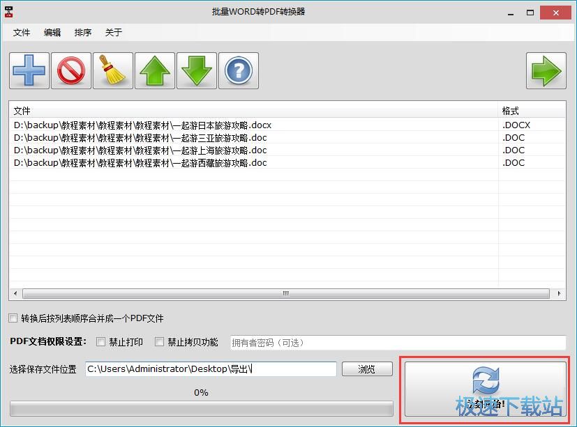 Word�����DPDF�̳�