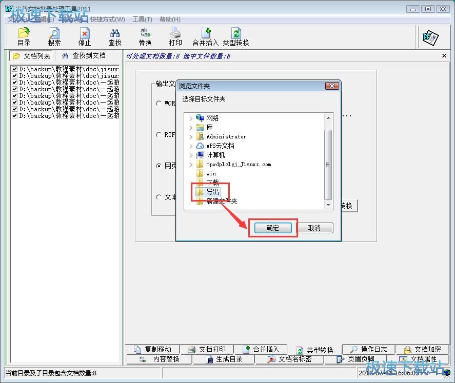 Word�����DHTML�̳�